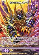 紫閃の反逆獣 ズィーガー 【E44/041R】