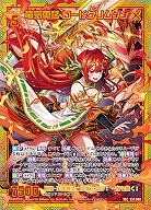 ※秋葉原店併用商品　竜気勇猛 ロードクリムゾン(SEC) 【E51-068SEC】