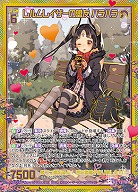 ※秋葉原店併用商品　レルムレイザーの盟友 バラハラ(SEC) 【E51-081SEC】