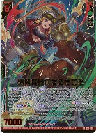 爆発兵器何するものぞ(パラレル) 【E51-030RP】