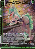 チャームバニー エンジュ(パラレル) 【E51-048SRP】