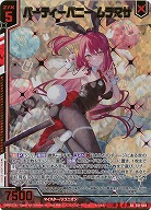 パーティーバニー ムラマサ(パラレル) 【E51-049SRP】
