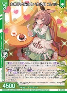 お菓子が沢山食べれる日 コレット 【E52-013N】