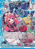 因縁の吸引 アブソーブ 【E52-024R】