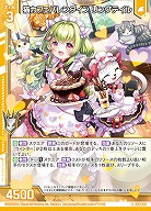 猫カフェバレンタイン リングテイル 【E52-025R】