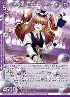 ツイストショコラ アイファゾート 【E52-028R】