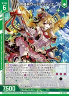 甘党蜂兵サージェンティエ 【E52-030R】