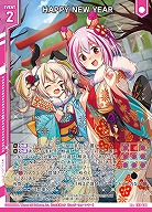 HAPPY NEW YEAR 【E52-038R+】