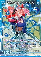 不慣れな愛想 アリシア&メルク 【E52-040SR】