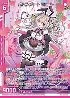 メルティハート ツァール 【E52-052SR】