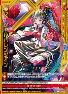 マーシャルバレンタイン 【E52-060RR】