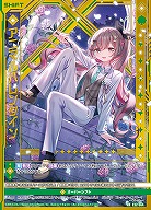 アニマルバレンタイン 【E52-064RR】