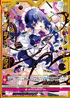 インサニティバレンタイン 【E52-065RR】