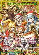 HAPPY CHRISTMAS(SEC) 【E52-071SEC】