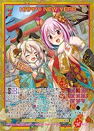 HAPPY NEW YEAR(SEC) 【E52-072SEC】