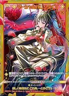 マーシャルバレンタイン(SEC) 【E52-073SEC】