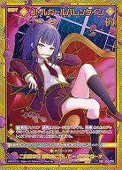 リトルガールバレンタイン(SEC) 【E52-076SEC】