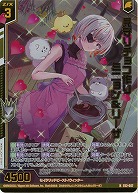 見守りチョコ作り ミニョン&リーザ(ホロ) 【E52-007NH】