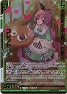 【キズ有り特価A】お菓子が沢山食べれる日 コレット(ホロ) 【E52-013NH】