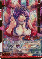 甘計堕落の妖狐 妲己(ホロ) 【E52-045SRH】