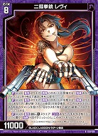 二挺拳銃 レヴィ 【E53-024R】