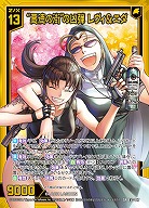 “悪徳の街”の凶弾 レヴィ&エダ 【E53-047SR】
