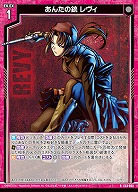 あんたの銃 レヴィ 【E53-063R】