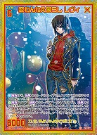 ※秋葉原店併用商品　変わんねえ暮らし レヴィ(SEC) 【E53-077SEC】
