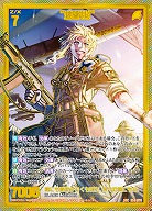 “遊撃隊”(SEC) 【E53-078SEC】