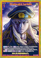 Onslaught horizon(SEC) 【E53-087SEC】
