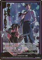 銃と弾丸 レヴィ&ロック(ホロ) 【E53-002NH】