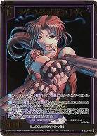 ラグーン号の銃使い レヴィ(ホロ) 【E53-003NH】