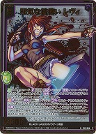 短気な銃使い レヴィ(ホロ) 【E53-004NH】