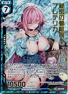 ※秋葉原店併用商品　秘密の看板娘フレデリカ(foil) 【G02-009SRP】