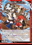 呼応の女界賊 メアリ&アン 【IG01-014N】