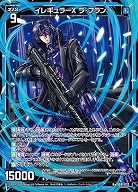 イレギュラーX ラ・フラン 【IG01-032R+】