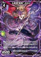 七美徳“節制” ハルヒ 【IG01-034R+】