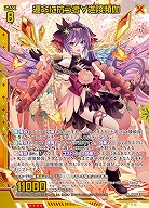 運命に抗う者∀迦陵頻伽 【IG01-038SR】