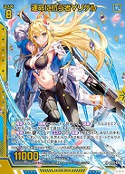 運命に抗う者∀リゲル 【IG01-039SR】