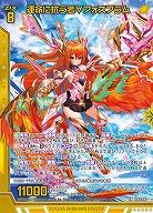 運命に抗う者∀フォスフラム 【IG01-042SR】