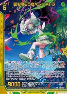 星を喰らう者∀シニストラ 【IG01-046SR】