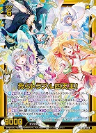 我らトラブル四天王! 【IG01-049SR】