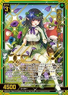 誠実な花弁 スミレ 【IG01-051SR】