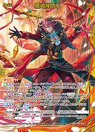※秋葉原店併用商品　黒崎神門∀ 【IG01-052SSR】