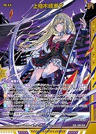 上柚木綾瀬∀ 【IG01-058SSR】