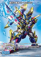 絶対正義剣 ローレンシウム 【IG01-062R】