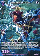 死神の咆哮 ズィーガー 【IG01-064R】