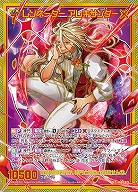 ※秋葉原店併用商品　レゾネーター アレキサンダー 【IG01-071SEC】