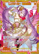 ※秋葉原店併用商品　レゾネーター 迦陵頻伽 【IG01-072SEC】