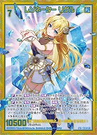 レゾネーター リゲル 【IG01-073SEC】